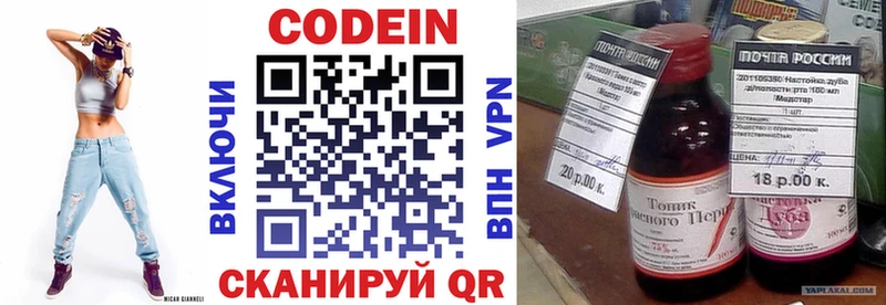Codein Purple Drank Грозный